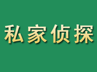 中方市私家正规侦探